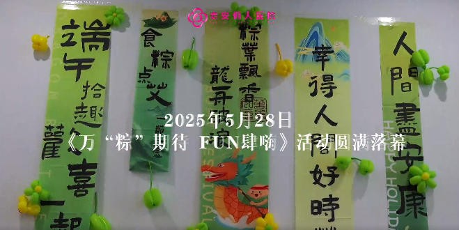 泰安俪人医院