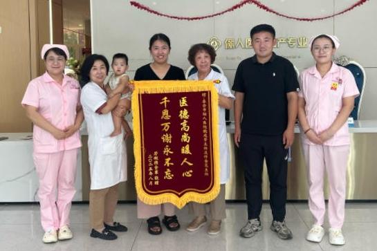 真实案例---泰安俪人医院又收锦旗了