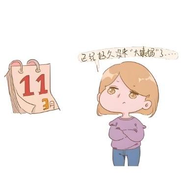 引发女性月经不调的几点原因要知道！