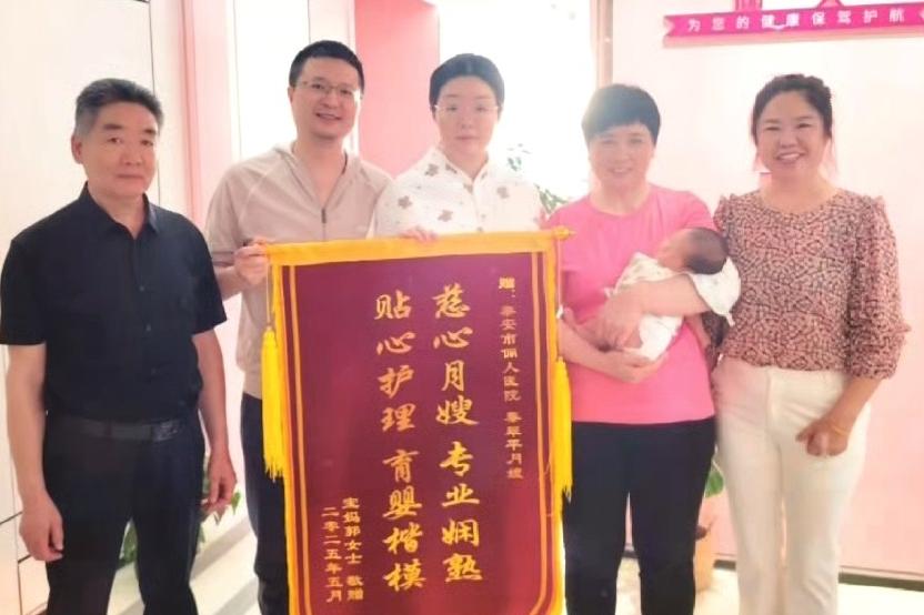 因为信任，所以值得托付--泰安俪人医院又收锦旗啦