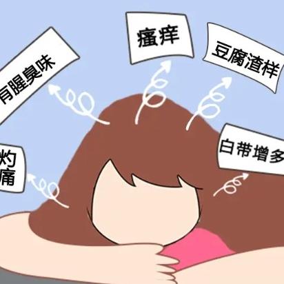 女性阴道炎的表现症状有哪些？这些全是重点