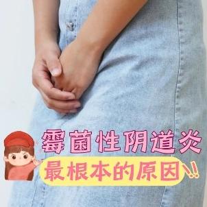 患上阴道炎的女性到底会有哪些症状表现呢？