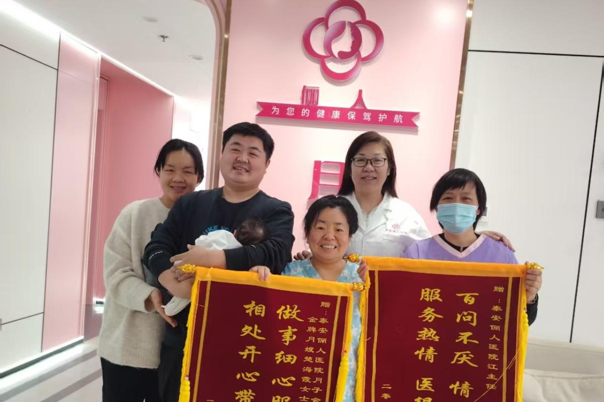 锦旗映初心，泰安俪人医院月子中心解锁满分月子的秘诀