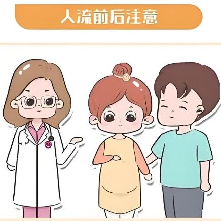 做无痛人流手术要注意什么？这里要重点介绍下