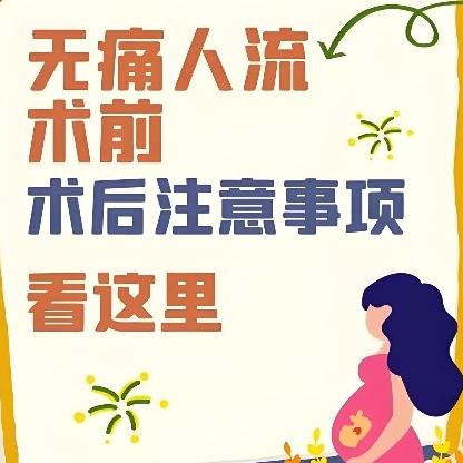 意外怀孕后要如何选择流产方式？都有哪些不同之处？