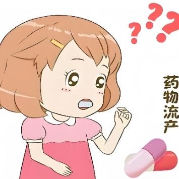 药物流产的注意事项都有哪些？这些要注意