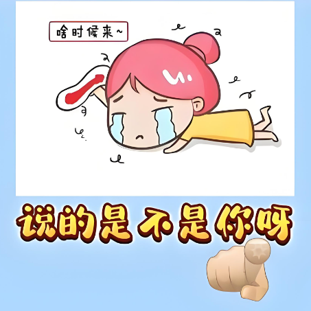 导致月经推迟的几个原因是什么？