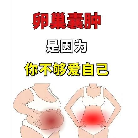 引起女性卵巢囊肿的原因有哪些？