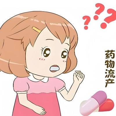 泰安俪人医院的专家讲述药物流产都有哪些注意的地方
