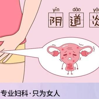 女性什么原因导致的阴道炎出现？