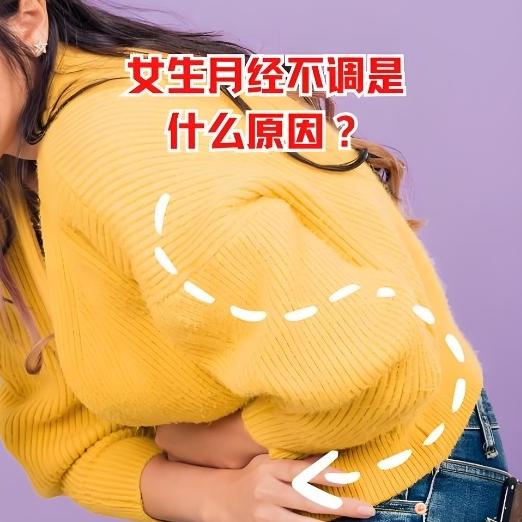 引起女性月经推迟的几个原因是什么？
