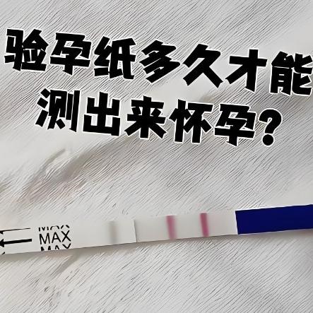 泰安俪人妇产医院讲述女性早孕检查的主要项目