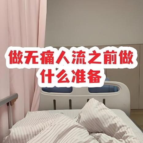 女性意外怀孕不想要，泰安俪人医院全程贴心服务