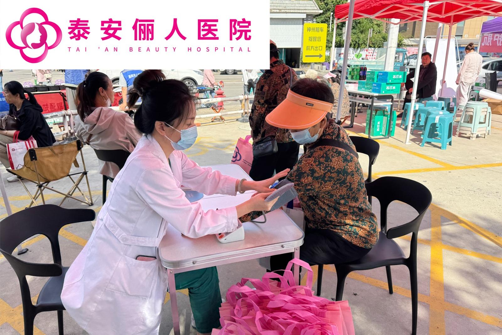 泰安俪人医院助力2026年高考，保驾护航
