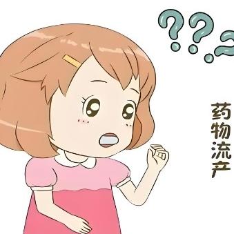 泰安俪人医院讲述药物流产的注意事项