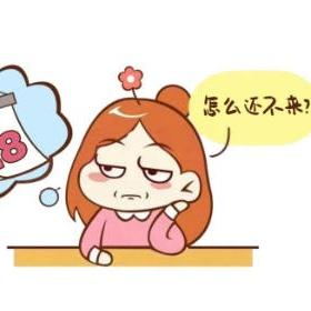 月经推迟的几个原因是什么？